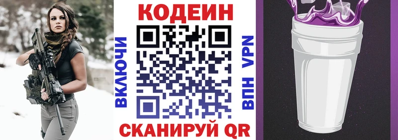 купить  сайты  Энем  Кодеиновый сироп Lean Purple Drank 