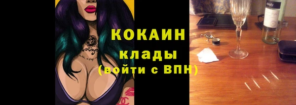 кокаин Бородино