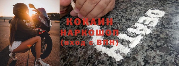 кокаин Бородино