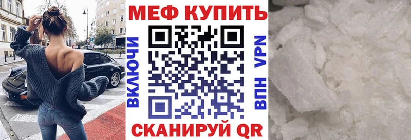 Мефедрон кристаллы  магазин продажи   Энем 